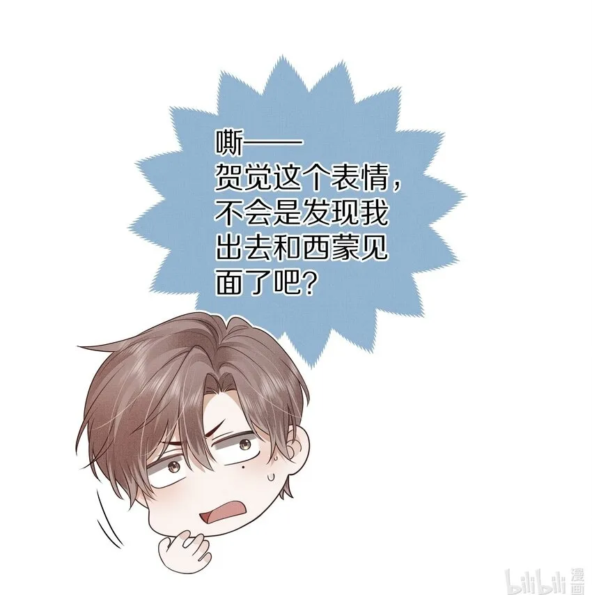 第29话 被抓个正着34