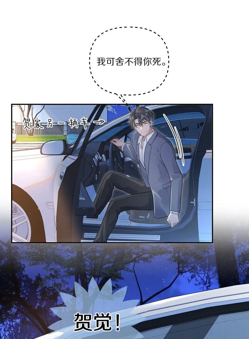 第9话 别把他给弄死了！26