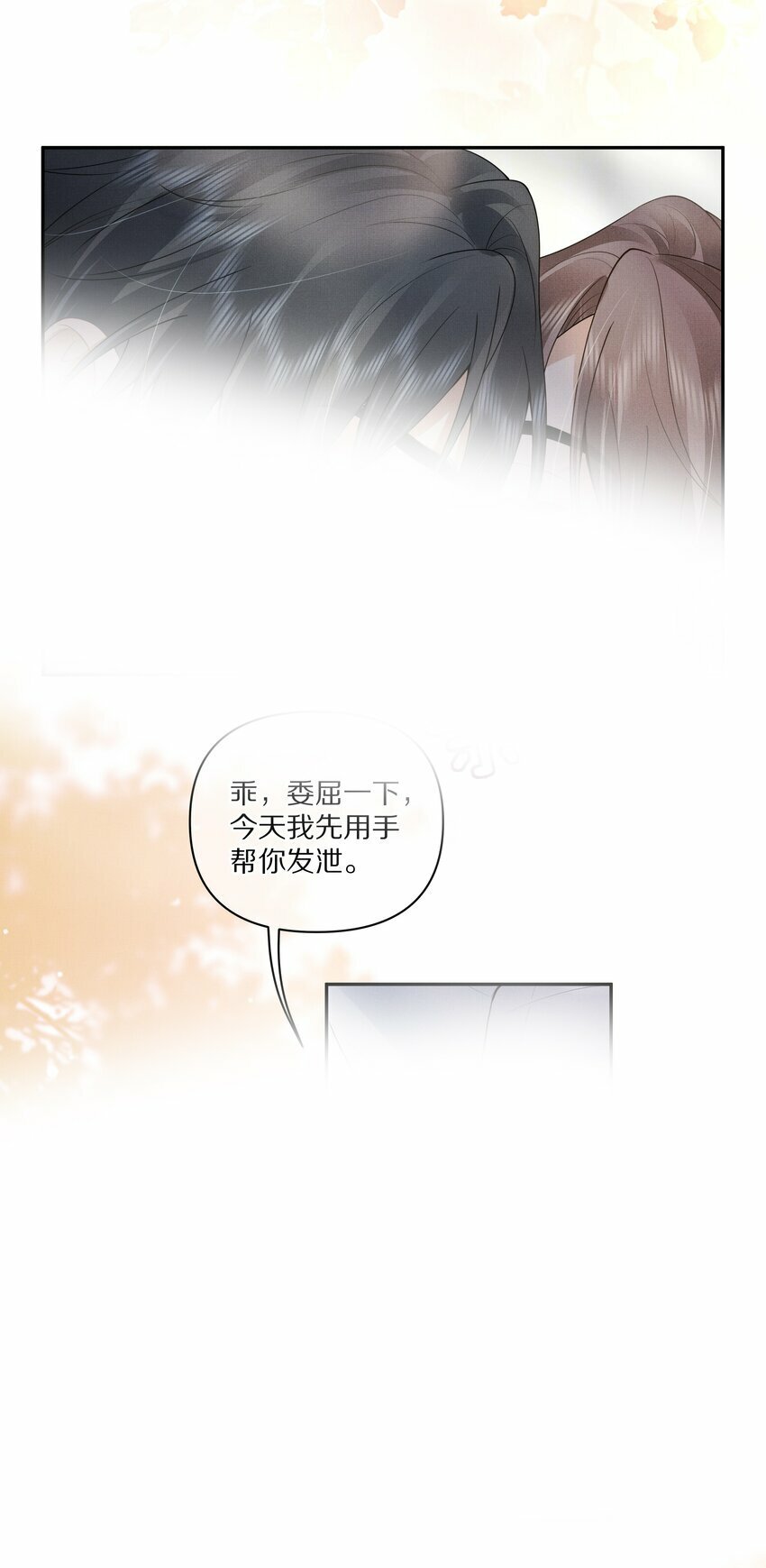 第6话 混入宴会4