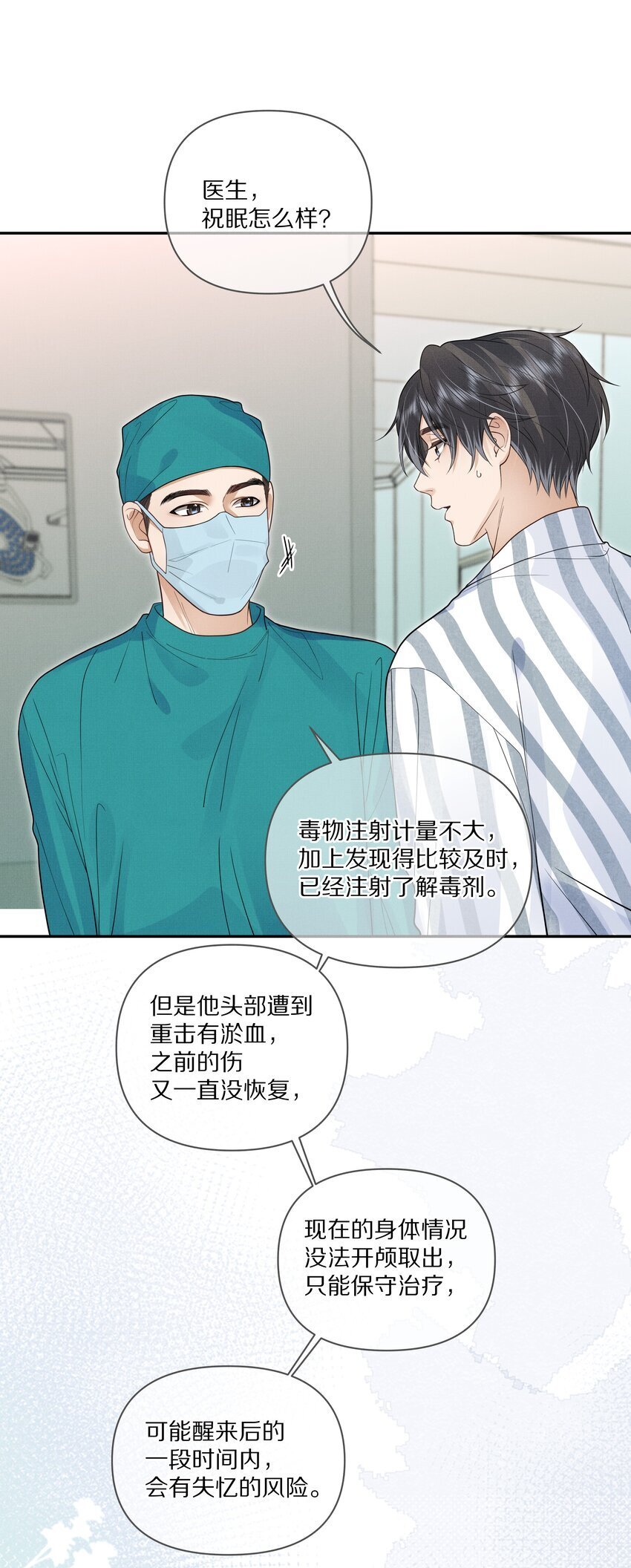 第15话 给你一点奖励9