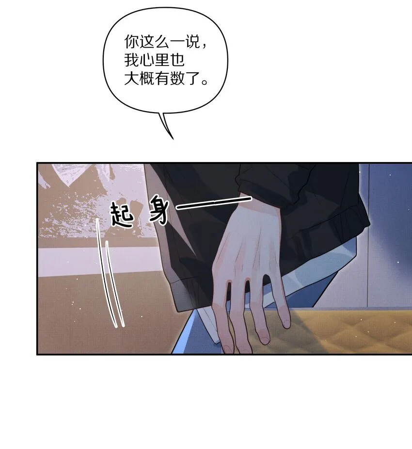 第29话 被抓个正着27