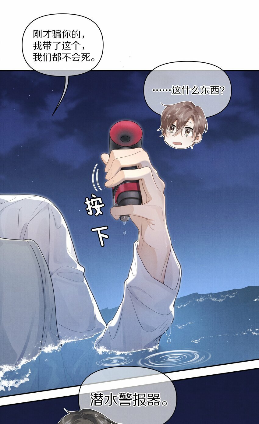 第8话 宝贝来趴我身上吧7