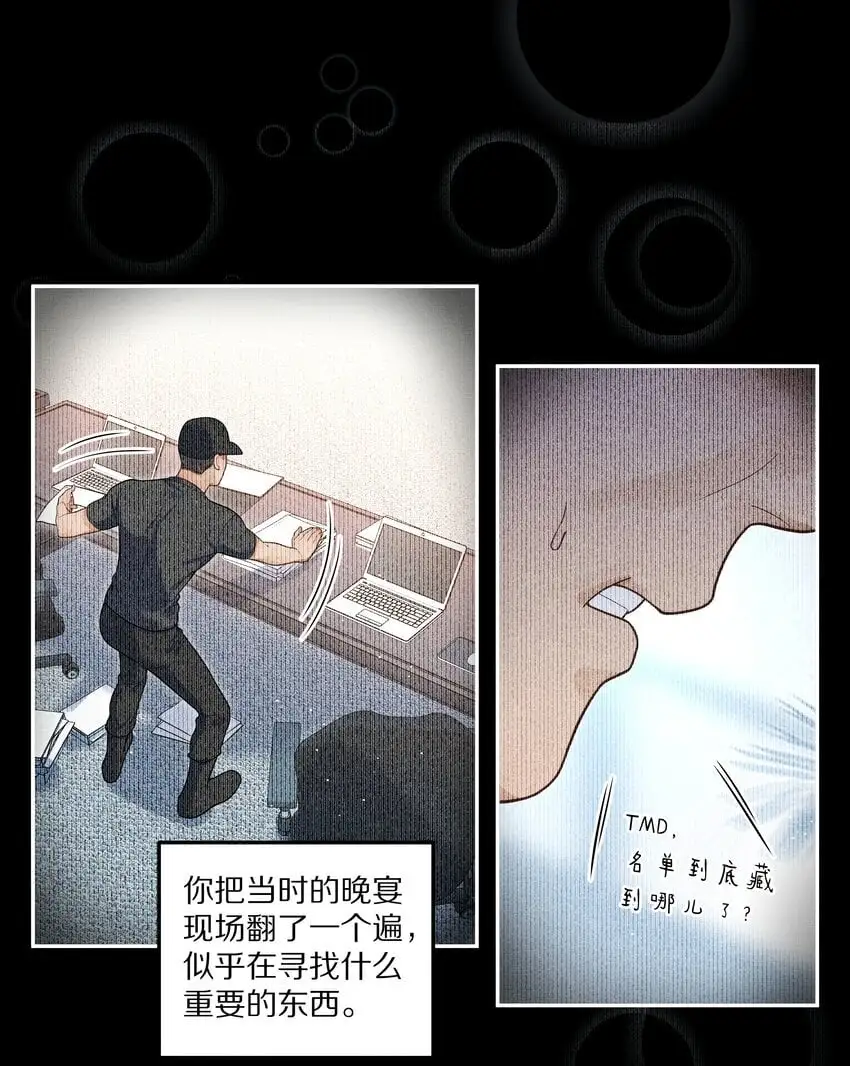 第22话 你为什么不躲？15
