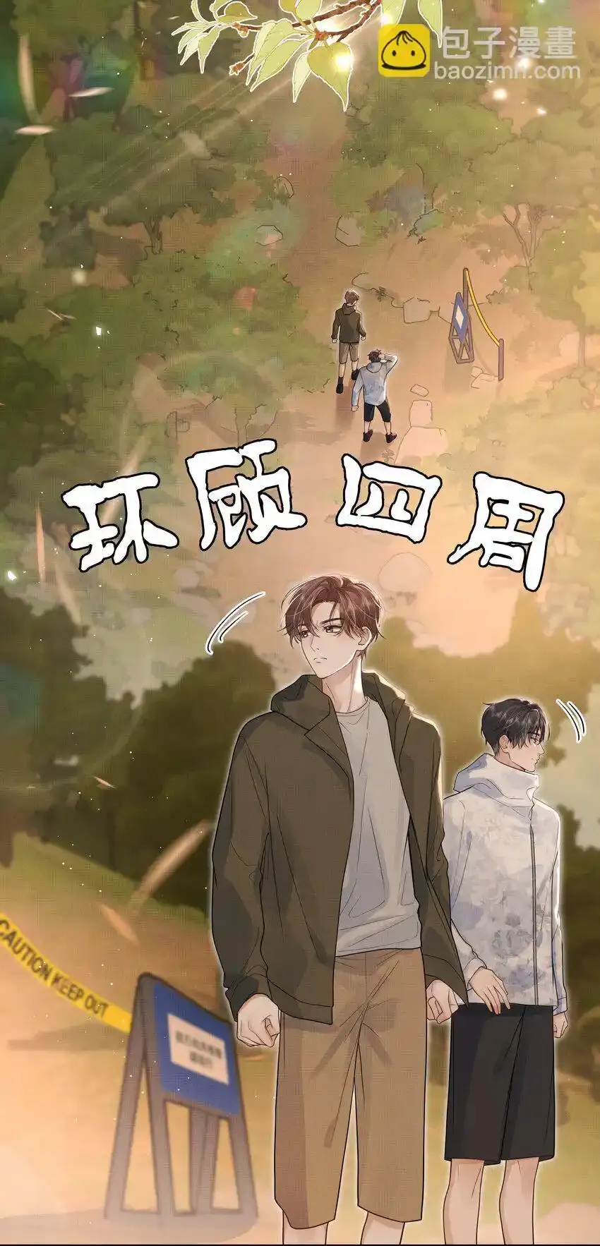 第25话 你想知道的我都告诉你22