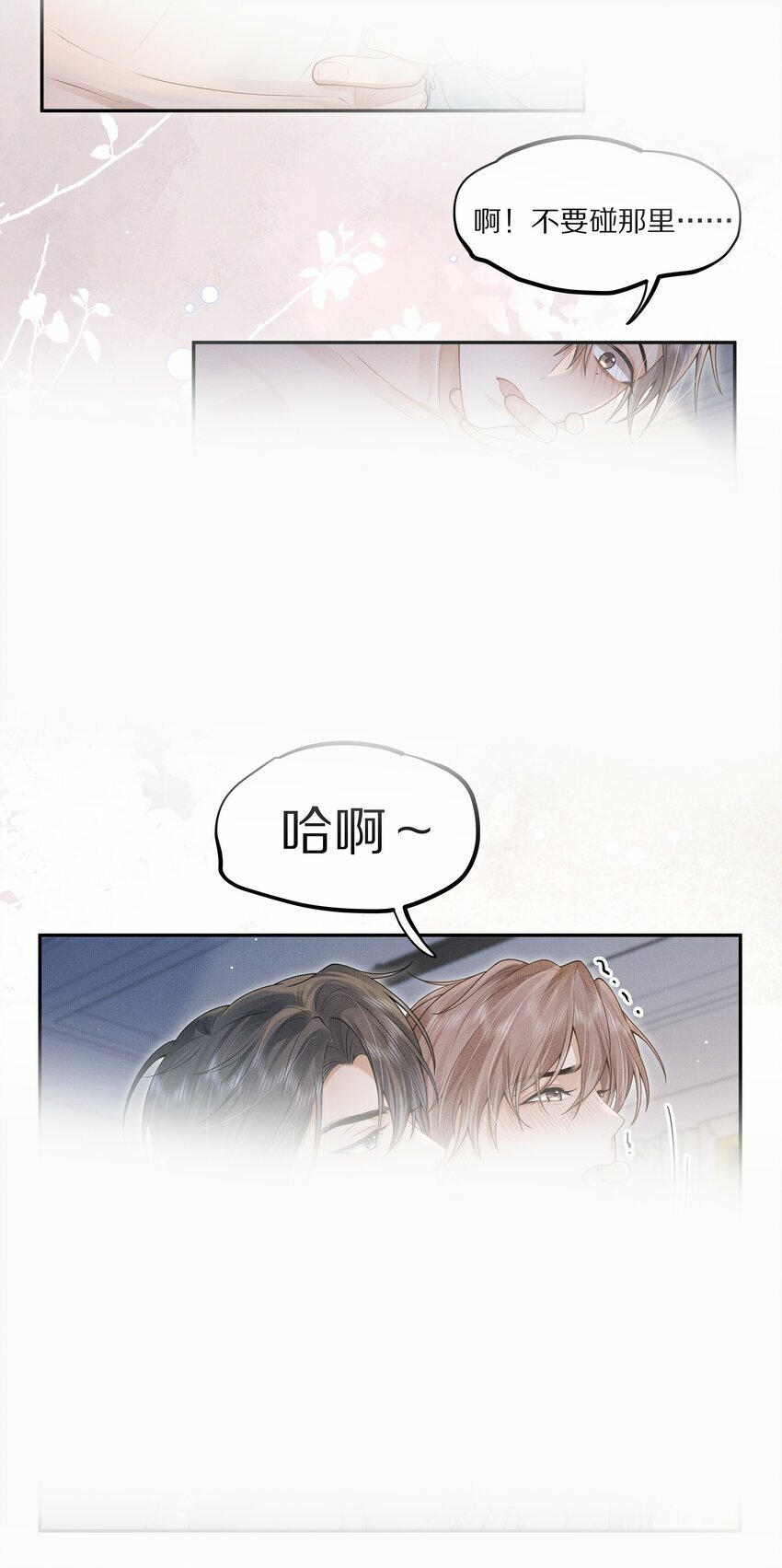 第3话 脑子里都是他7