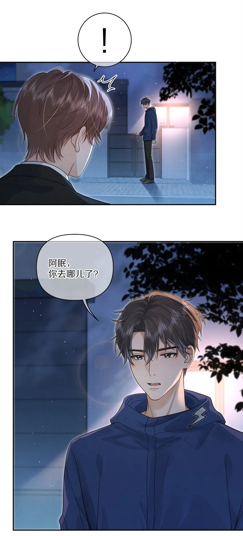 第29话 被抓个正着33