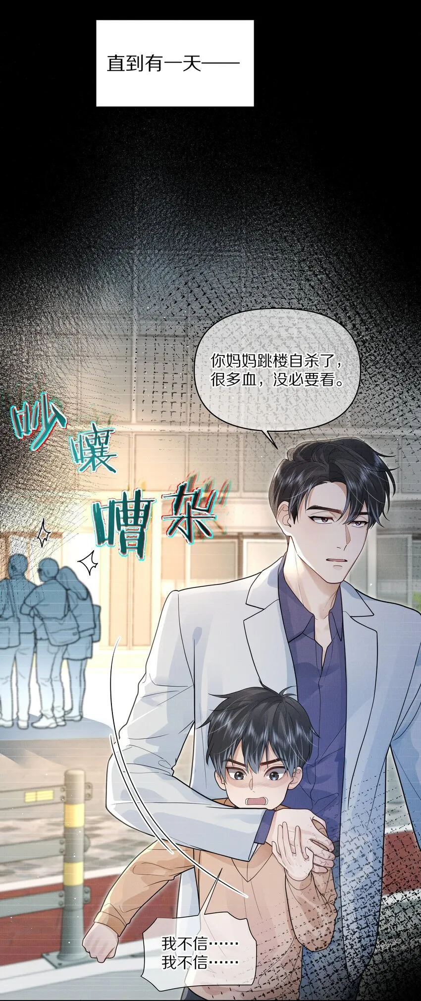 第28话 我现在就想亲你11