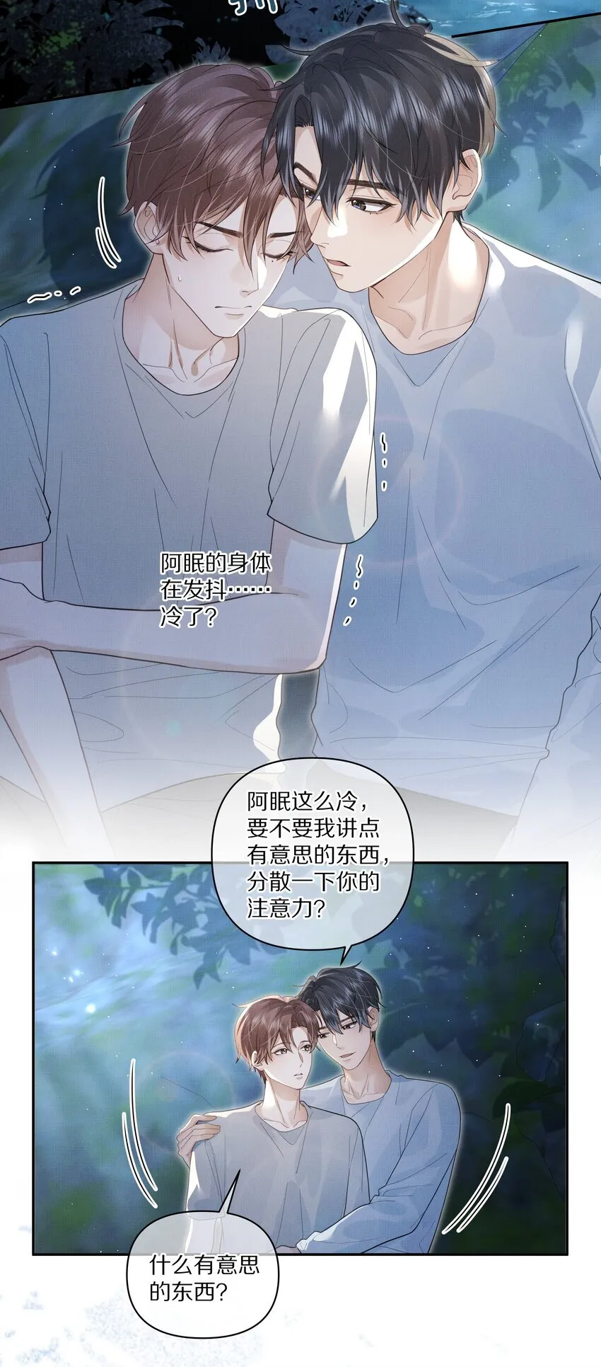 第28话 我现在就想亲你5