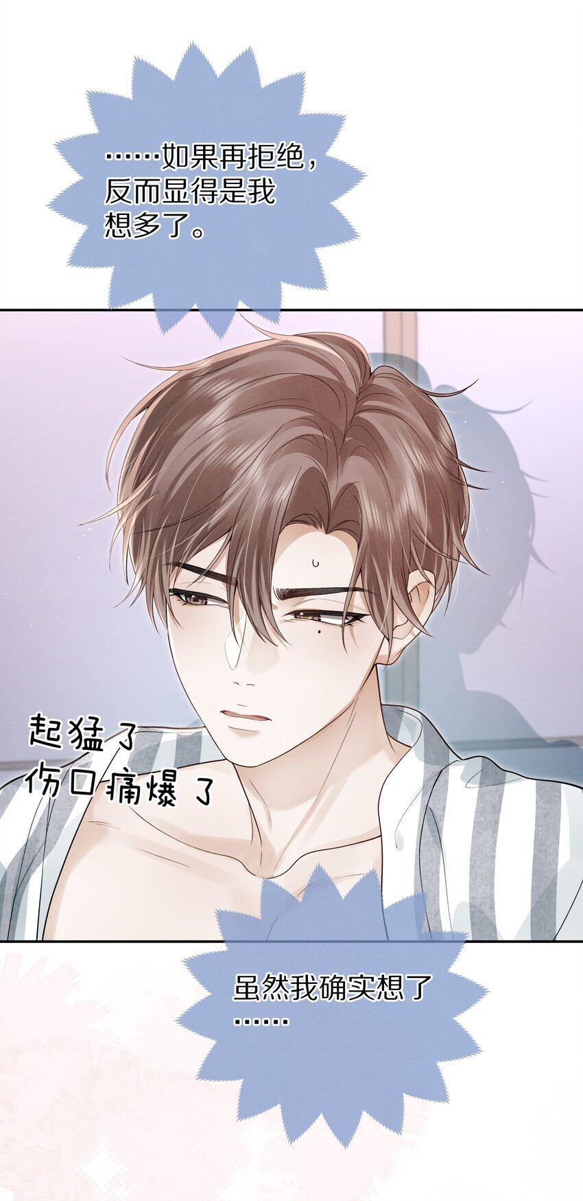 第14话 是觊觎我的美貌吗？8