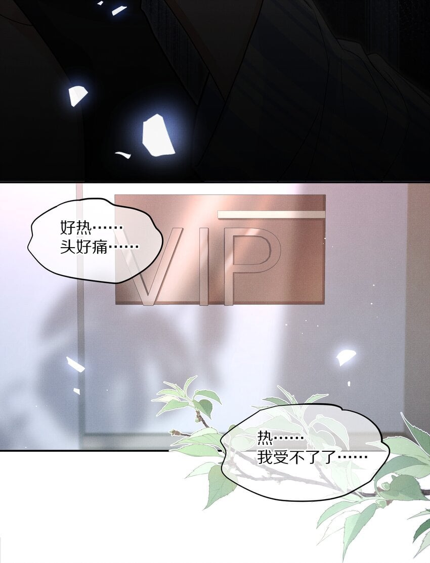 第13话 你是我的救赎33