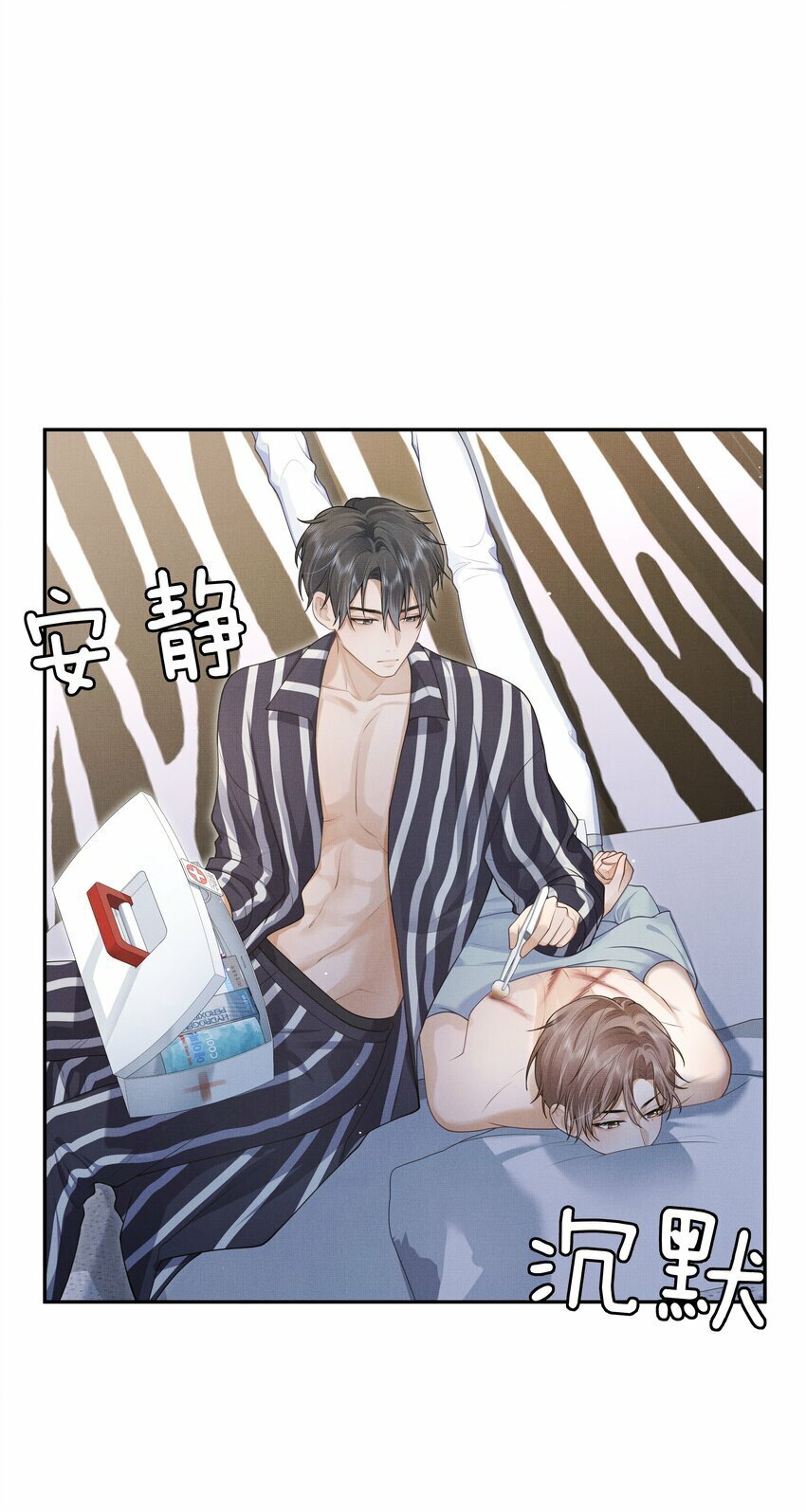 第3话 脑子里都是他18