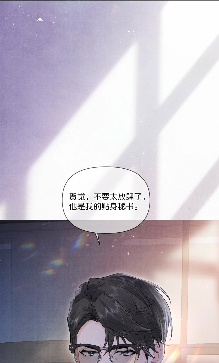 第1话 被前任缠上了44