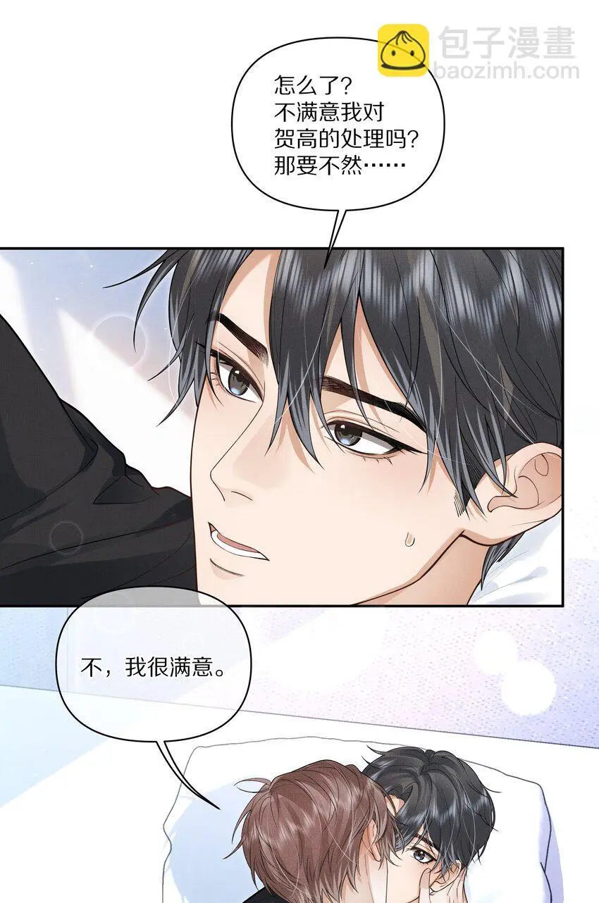 第19话 帮你找回记忆25