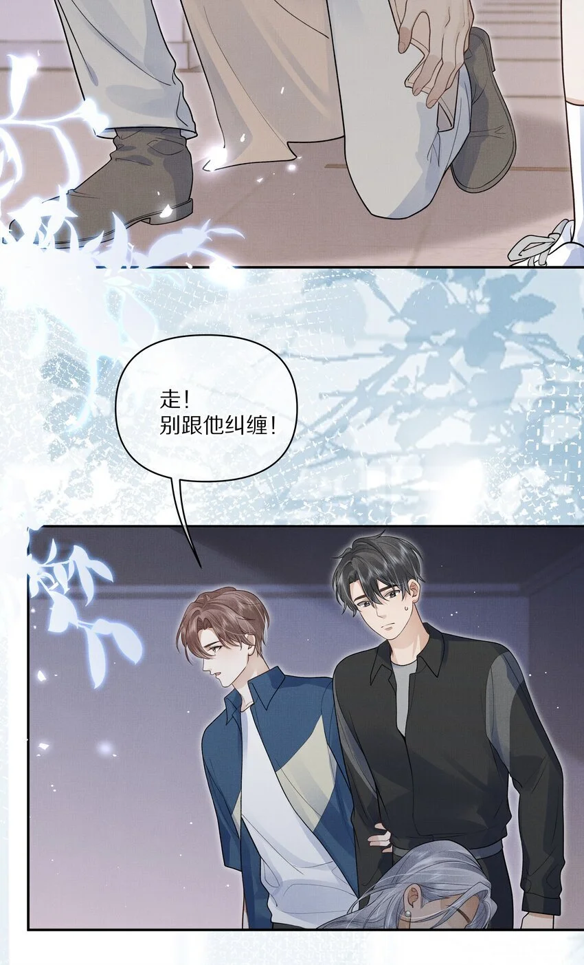 第17话 情敌出现？9