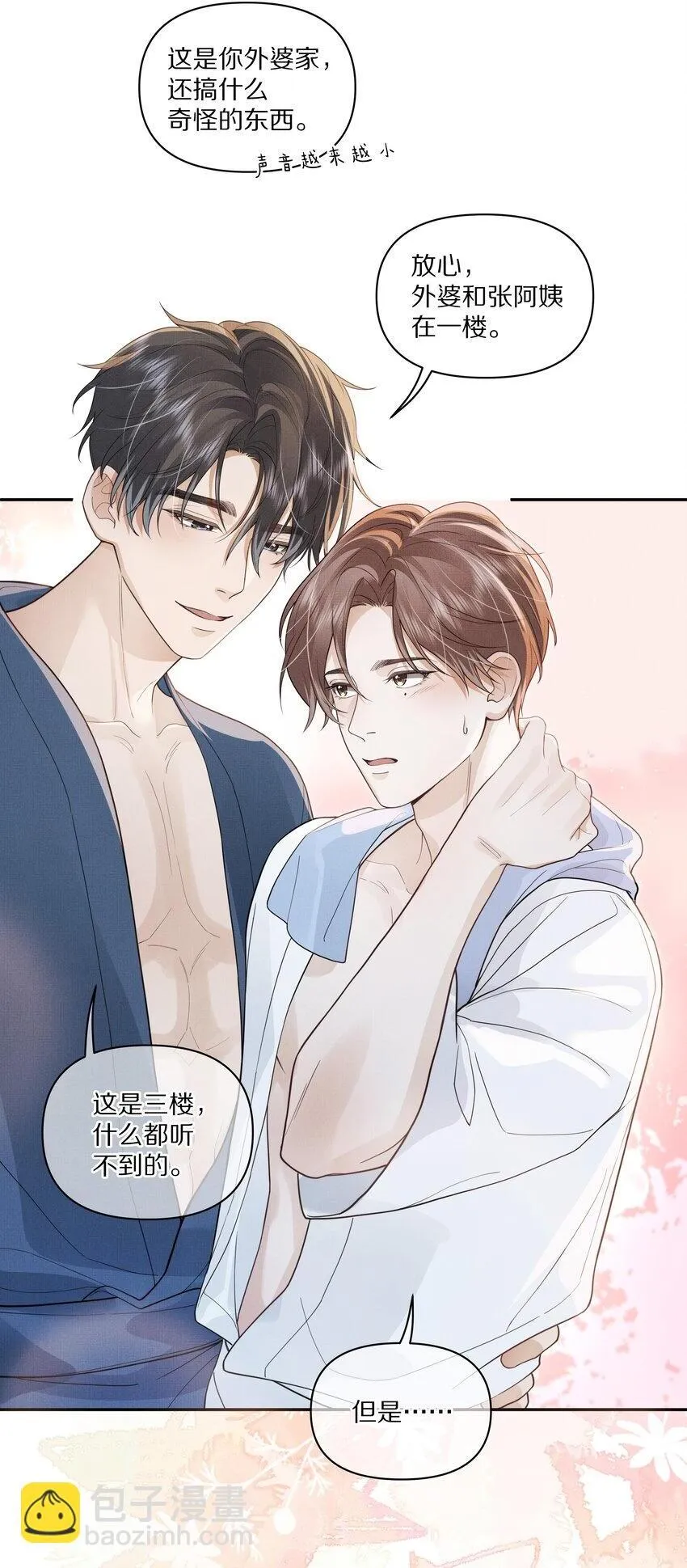 第30话 这里就是你的家23