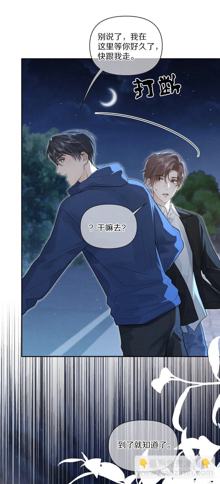 第30话 这里就是你的家3