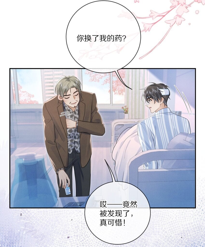 第11话 阿眠，疼疼我吧~5