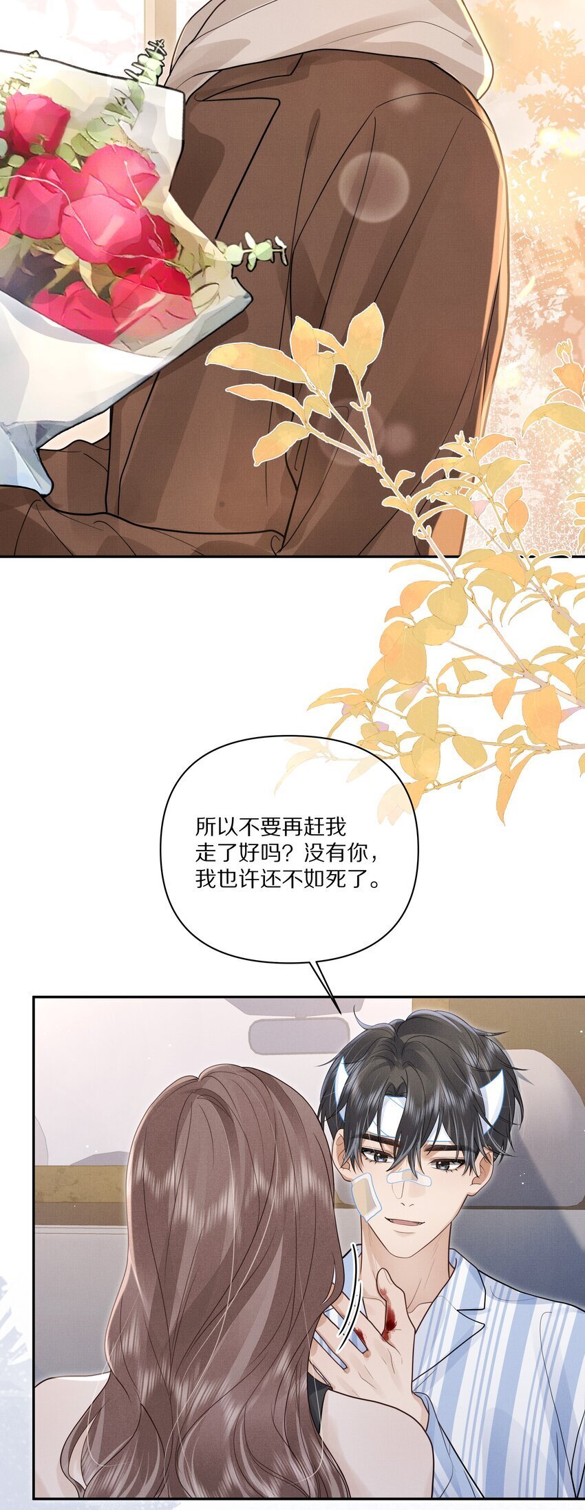 第13话 你是我的救赎31