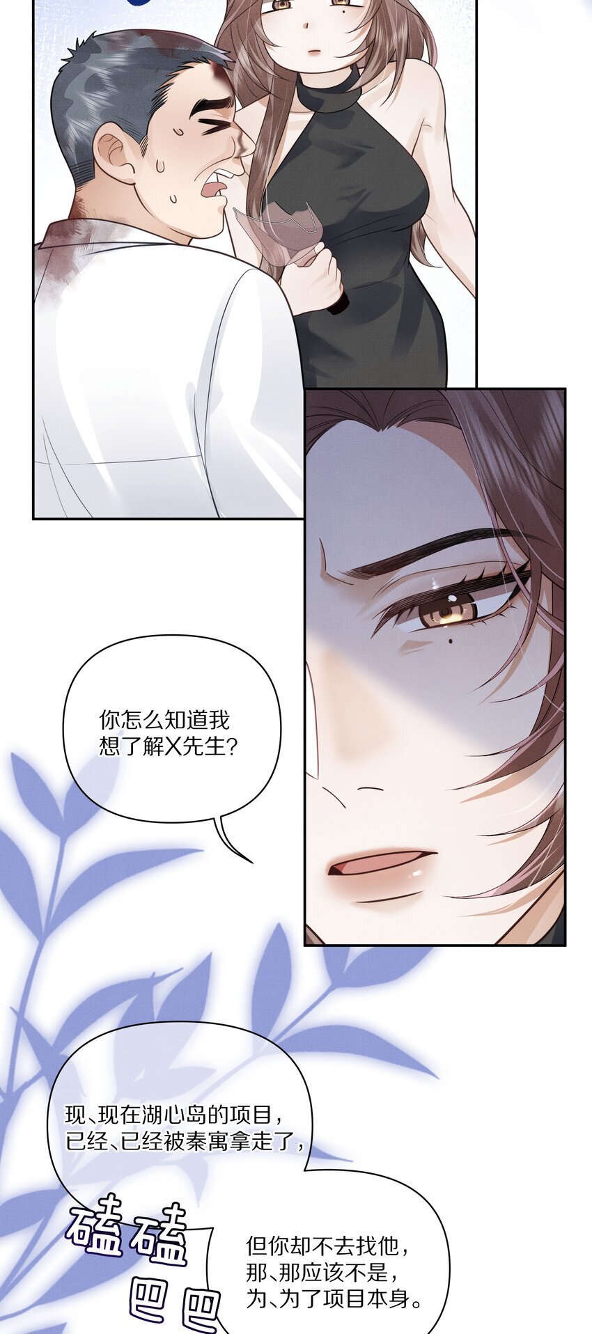 第12话 女装的祝眠12
