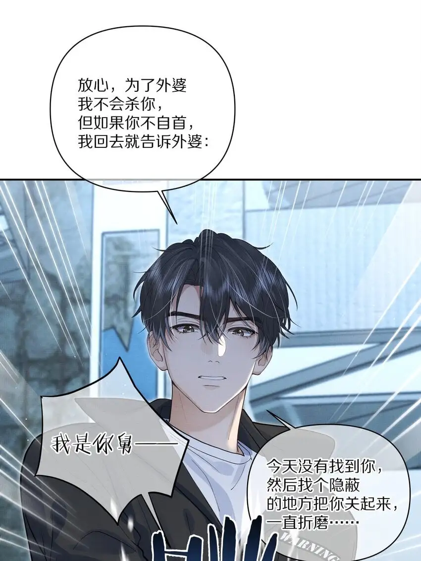 第19话 帮你找回记忆16