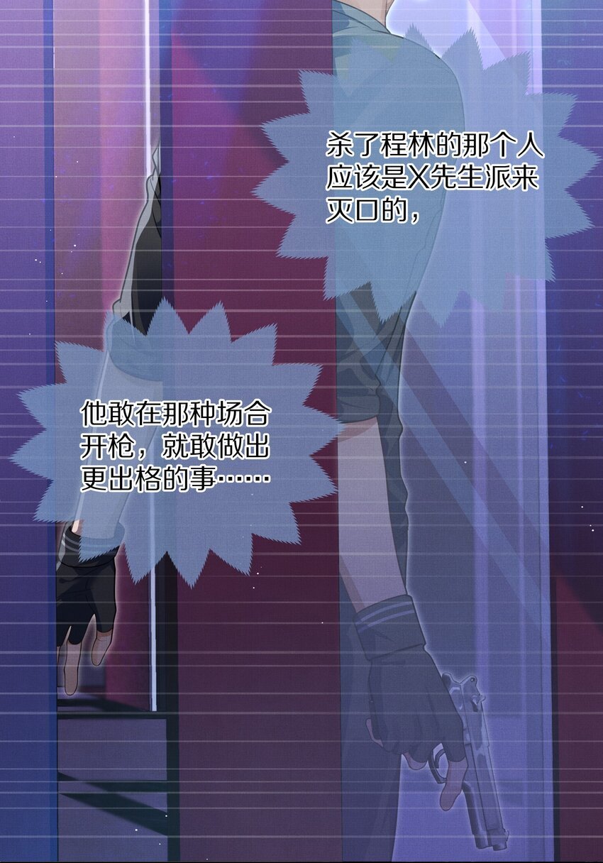 第13话 你是我的救赎4