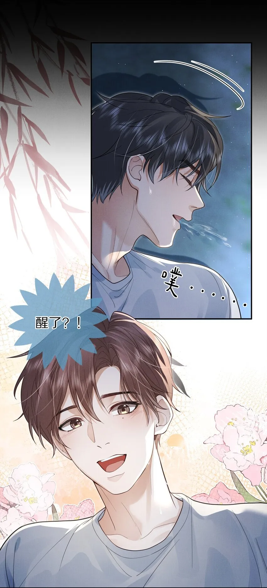第27话 太好了！他没死……27