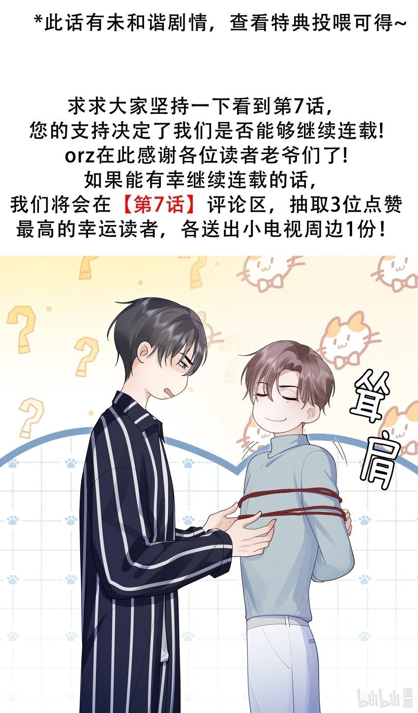 第5话 宝贝儿一起洗吗？39