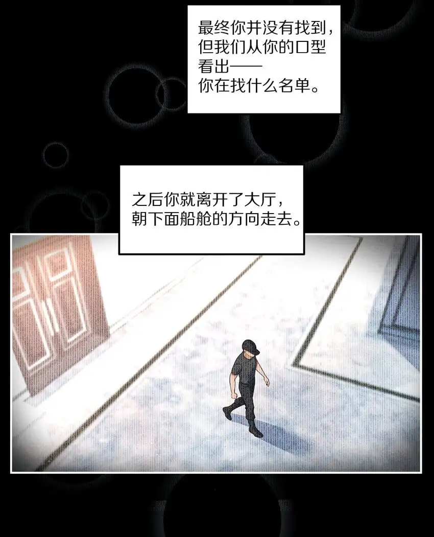 第22话 你为什么不躲？16