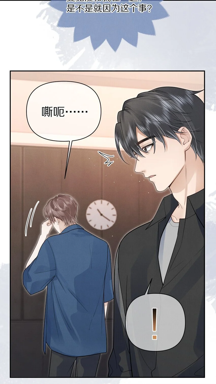 第17话 情敌出现？16