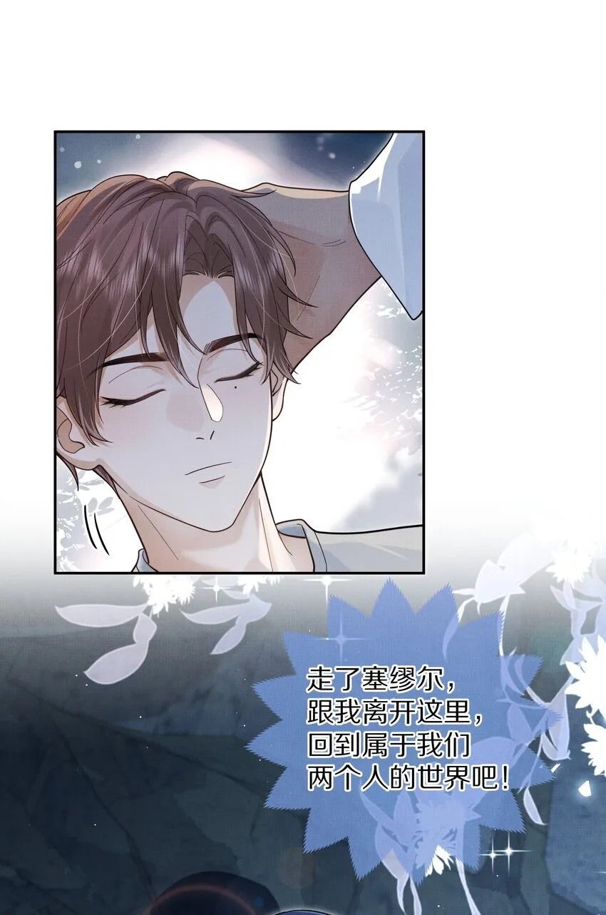 第26话 觉得可爱就亲了31