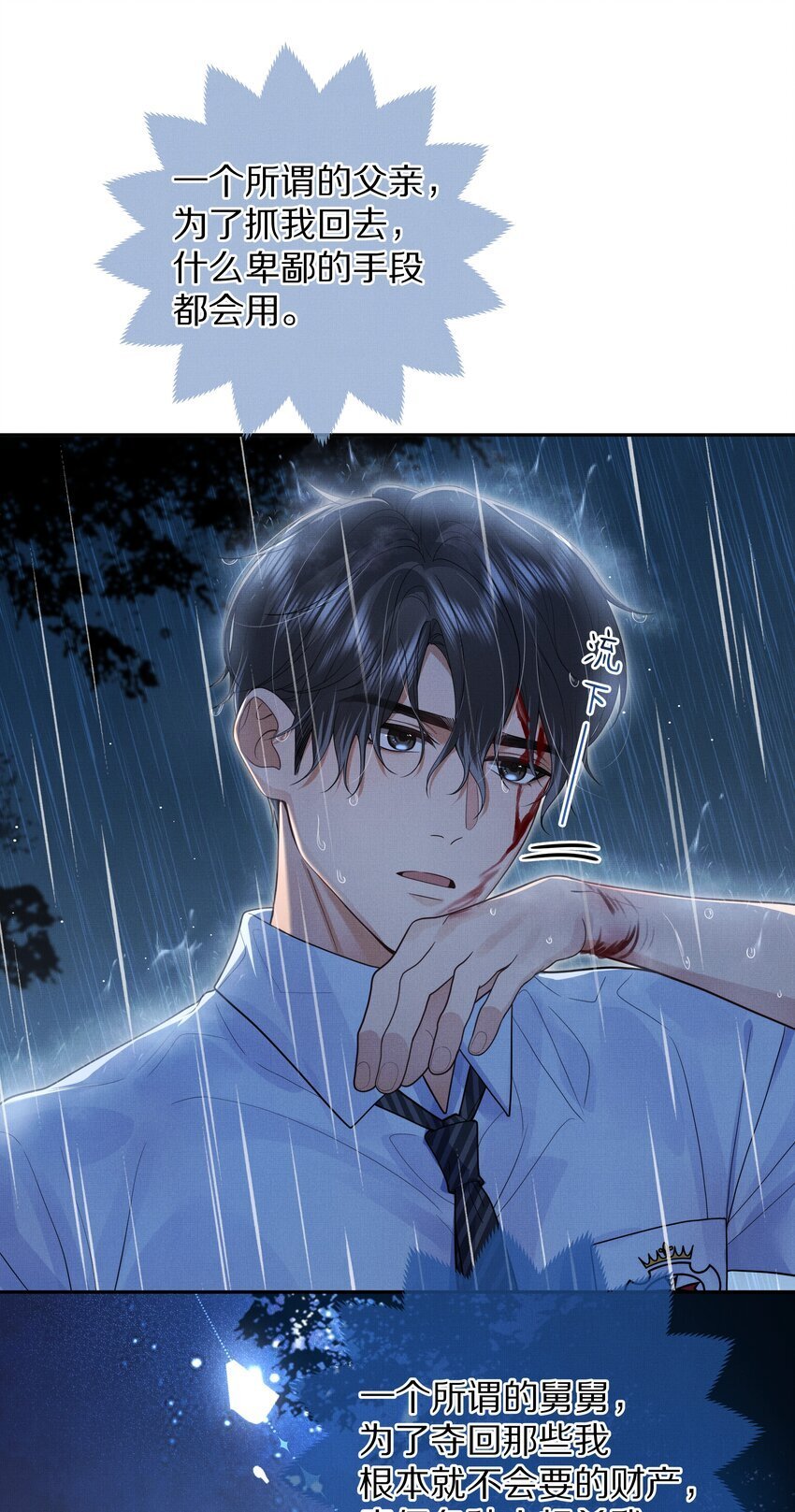 第13话 你是我的救赎17