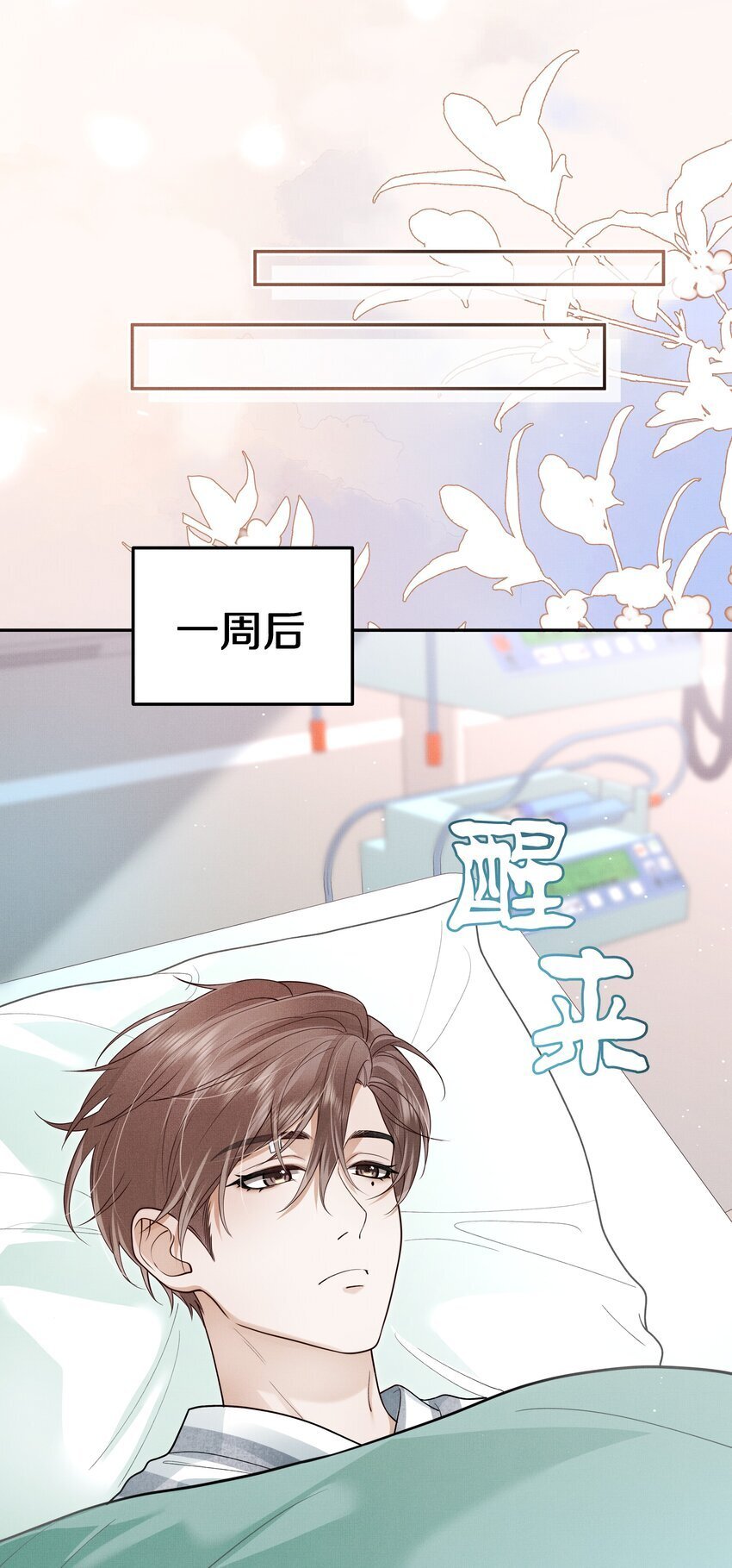 第15话 给你一点奖励18