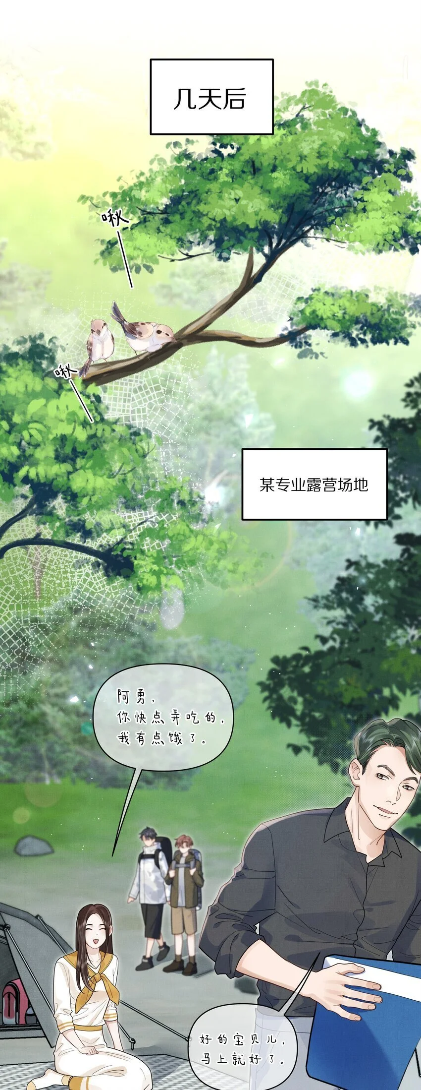 第23话 怎么连这个都监视？！34