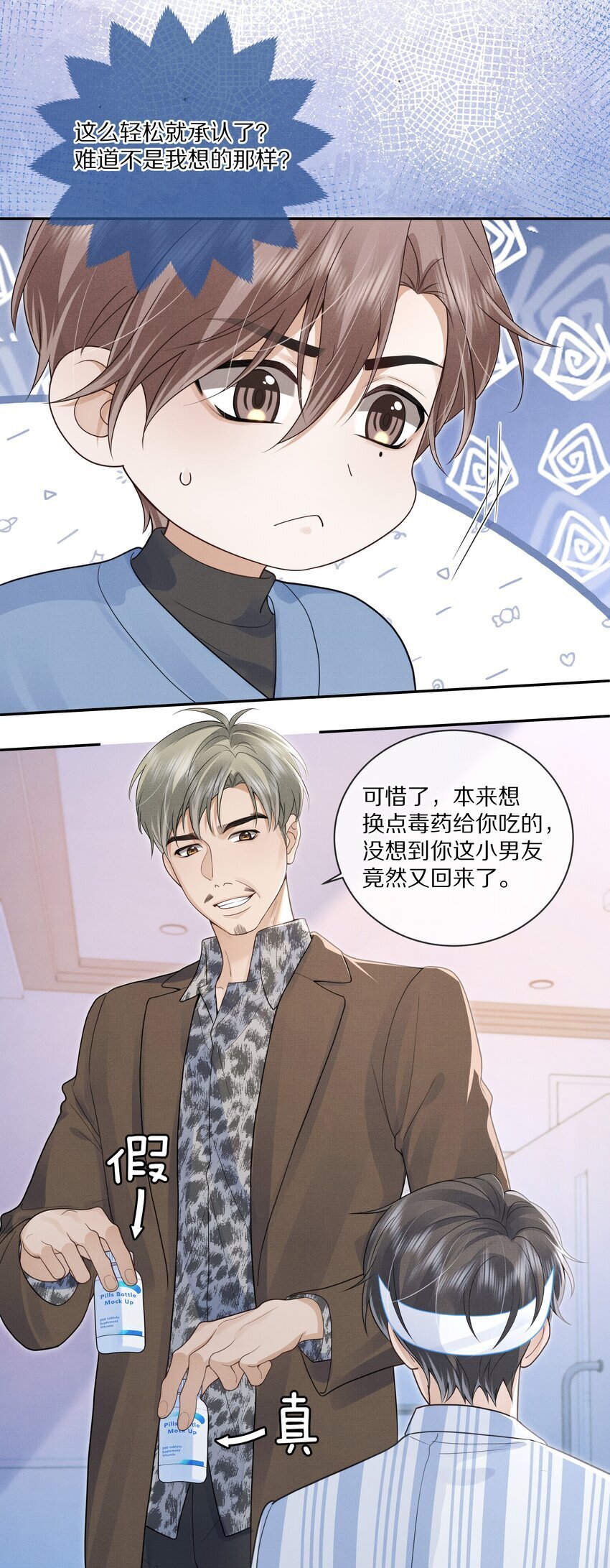 第11话 阿眠，疼疼我吧~6