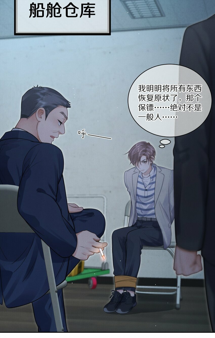 第7话 你想跟我一起死吗？8
