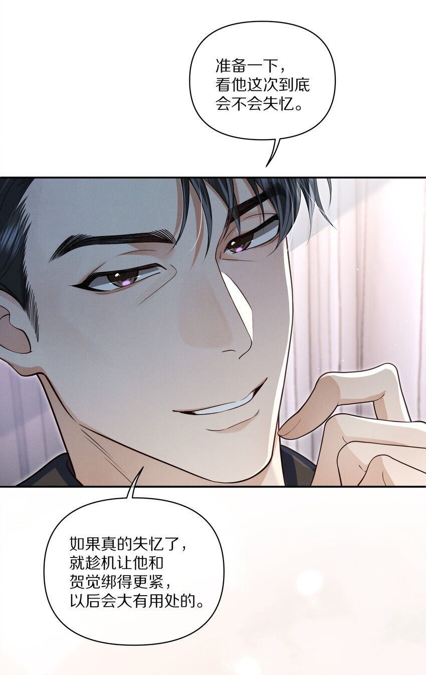 第15话 给你一点奖励17