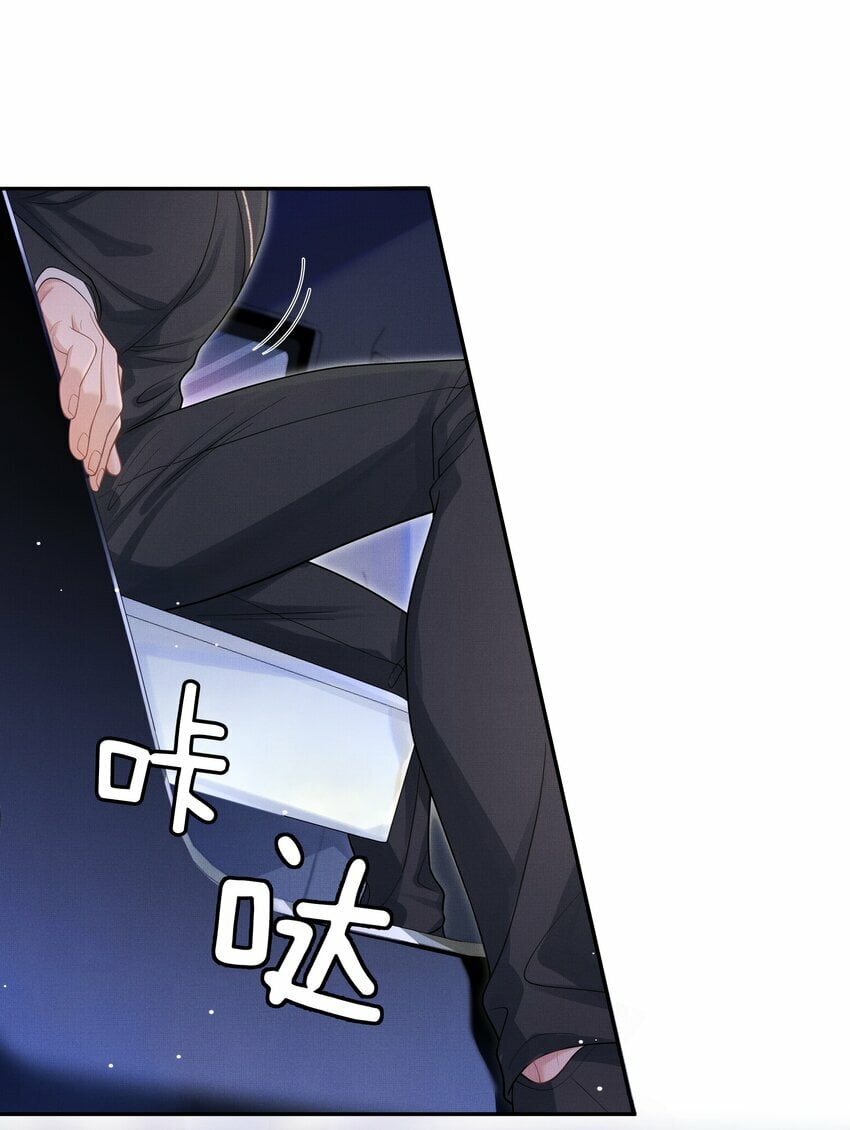 第1话 被前任缠上了9