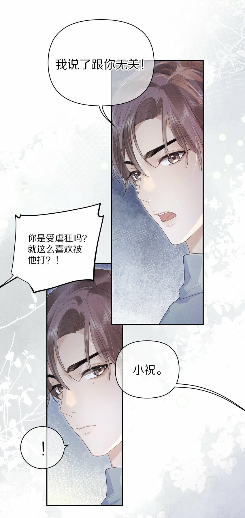 第2话 我来满足你26