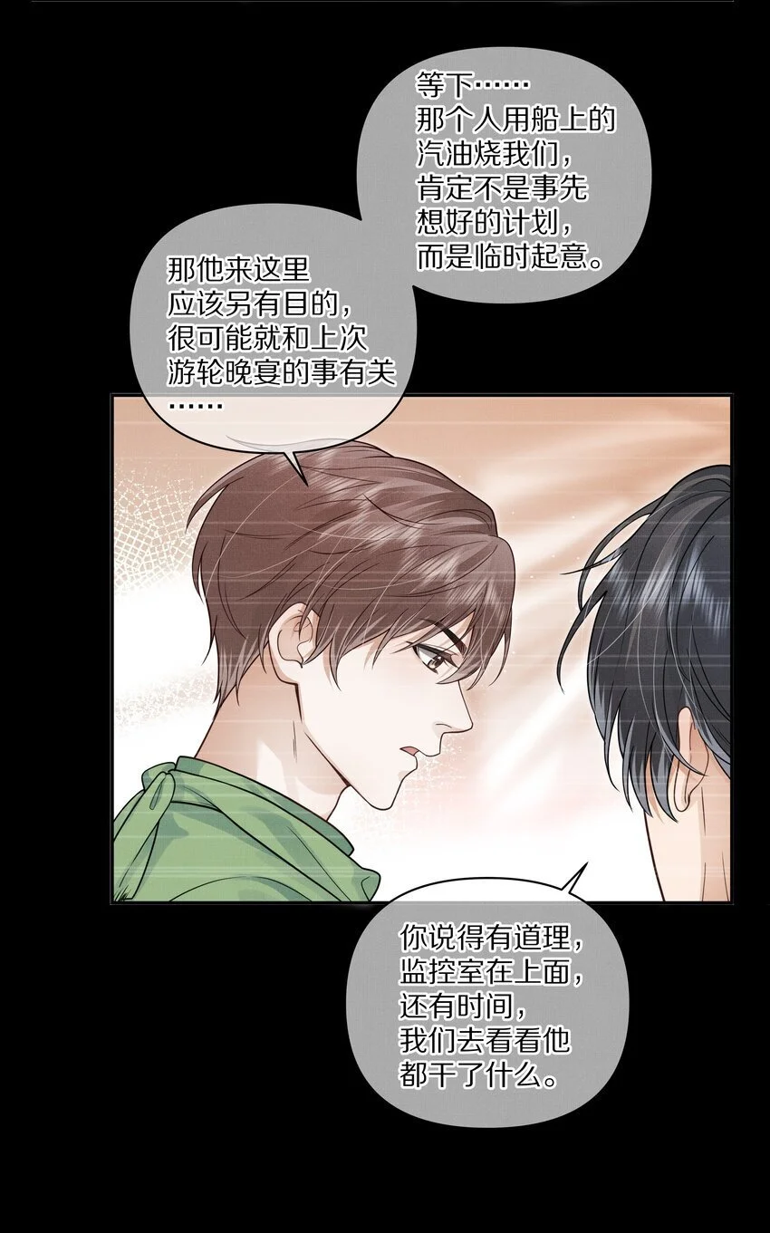 第22话 你为什么不躲？13