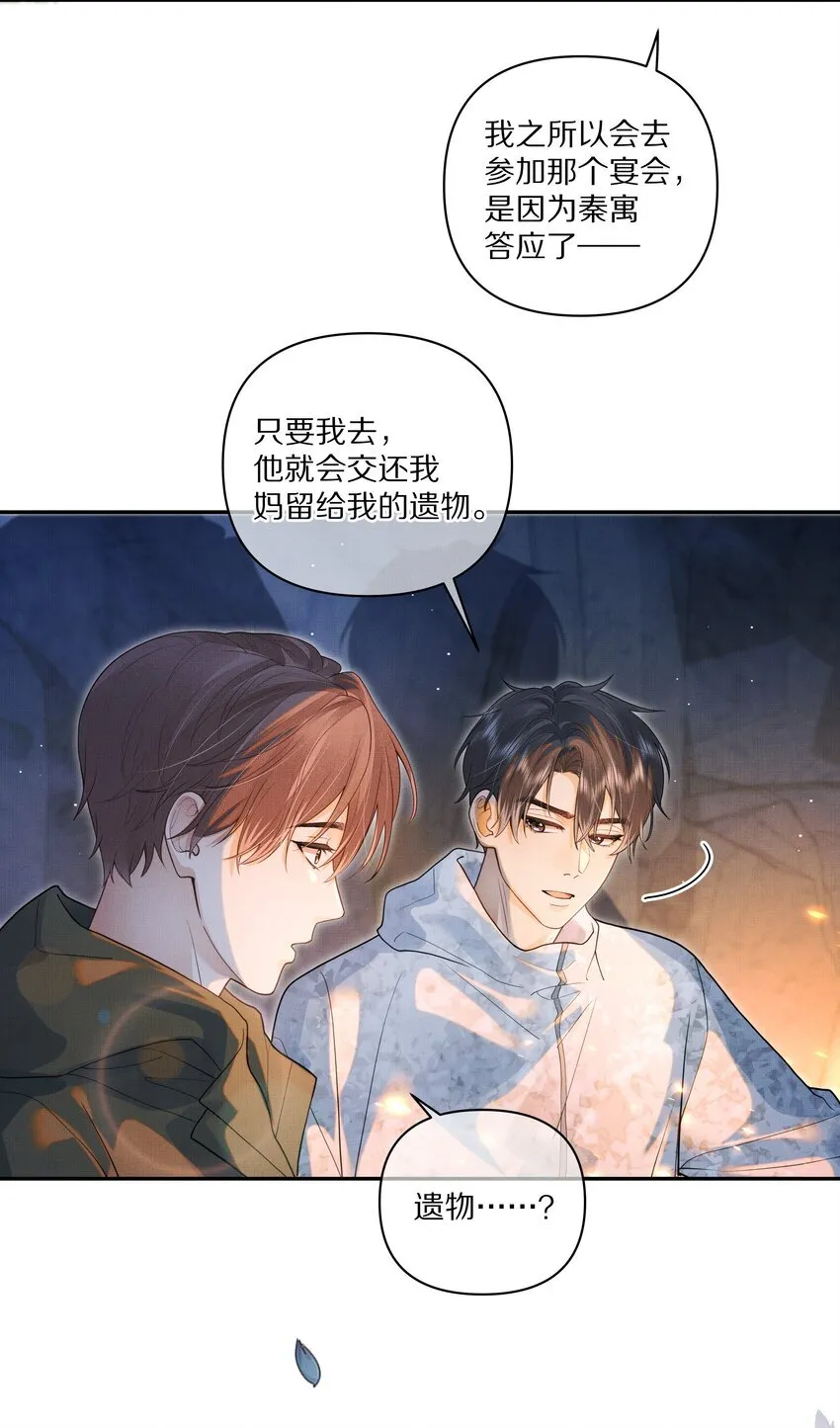 第26话 觉得可爱就亲了3