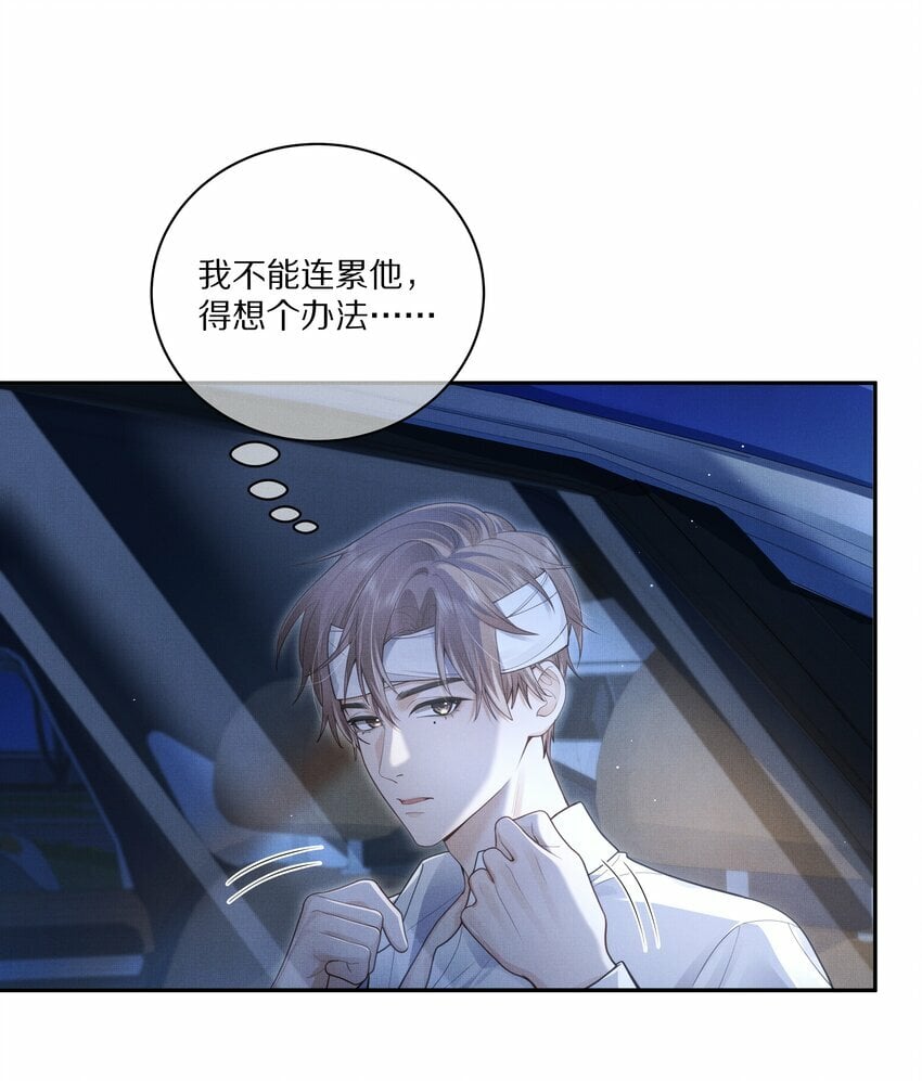 第8话 宝贝来趴我身上吧26