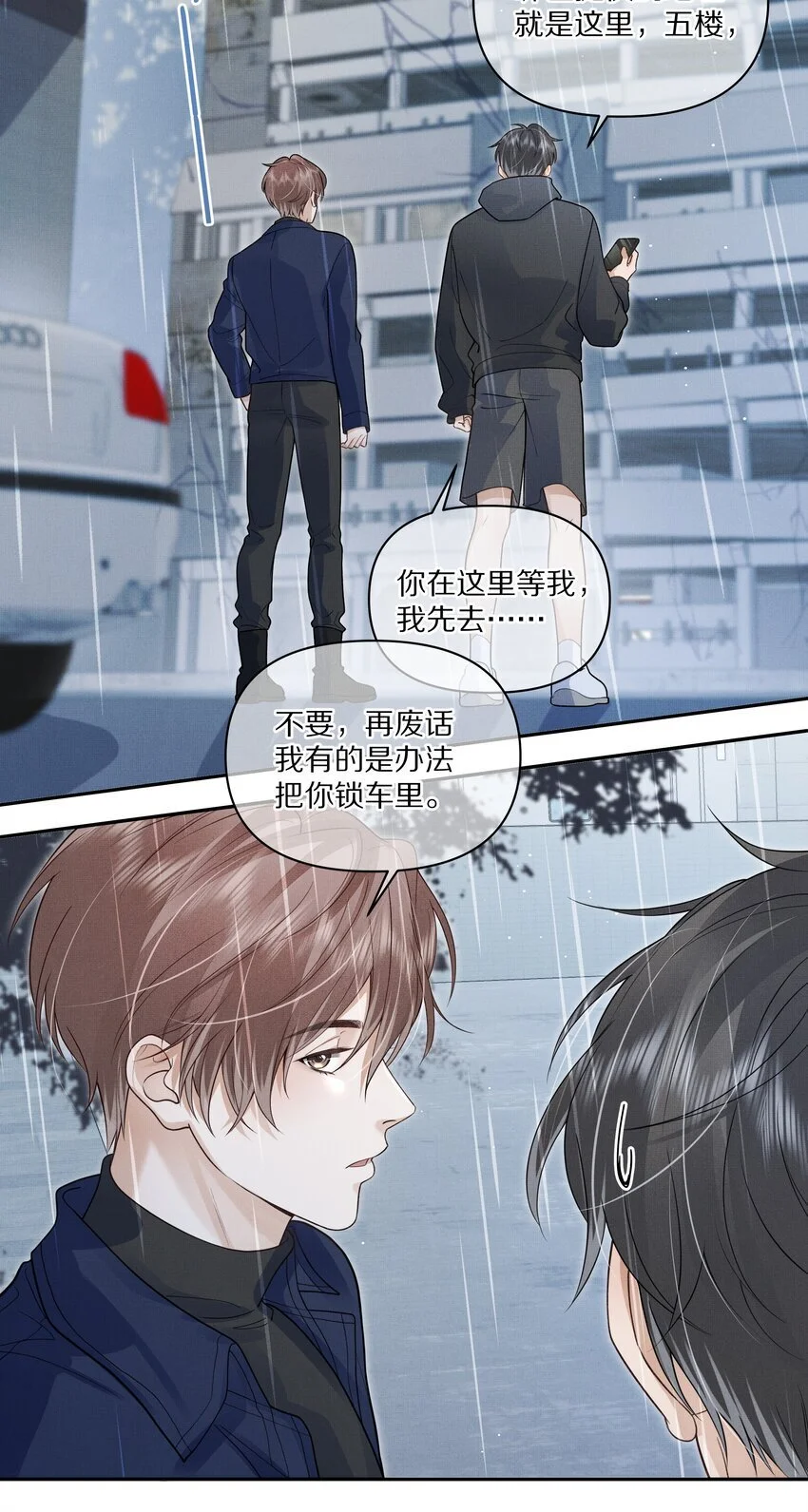 第18话 别忘了，你是杀手！9