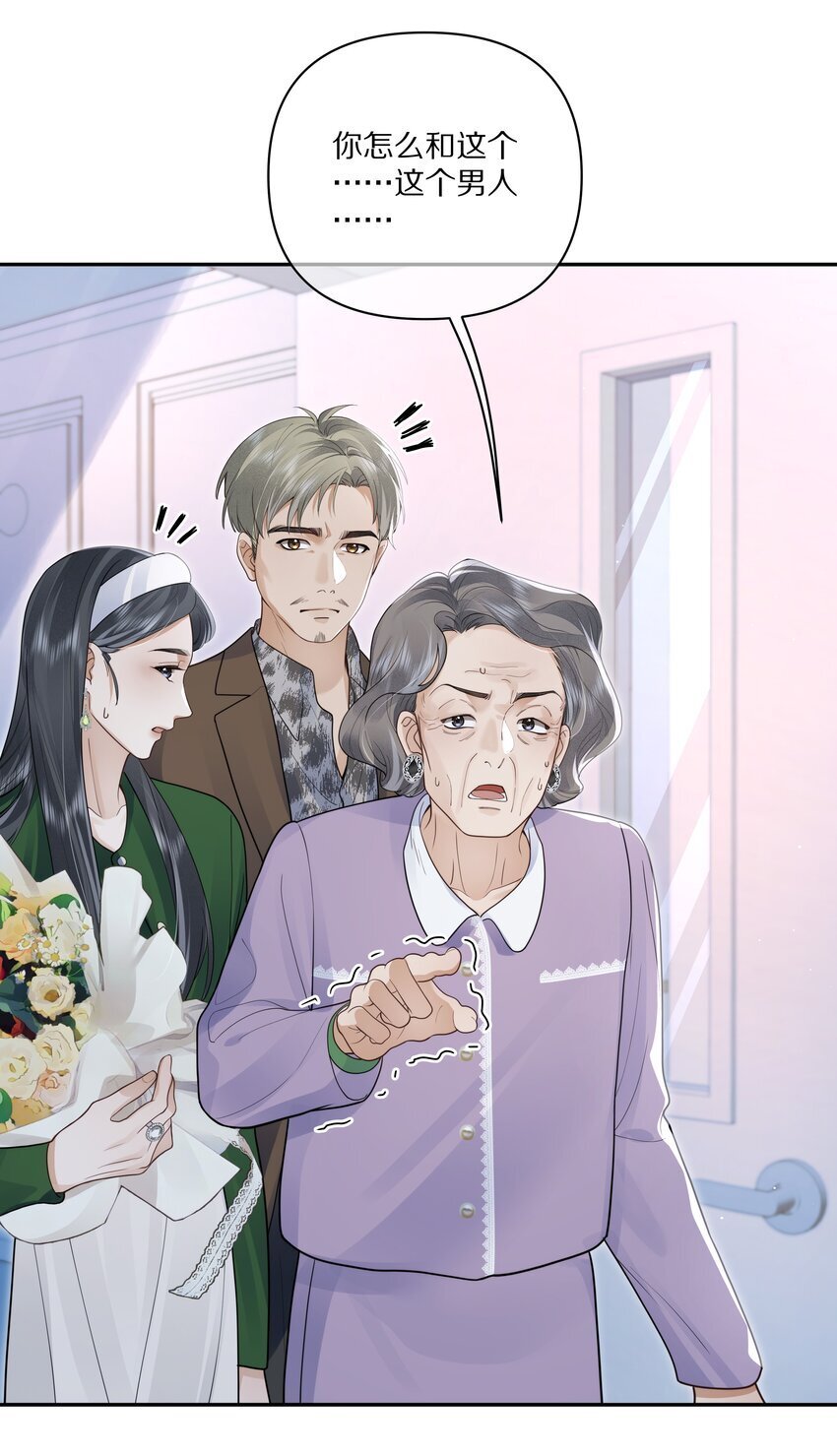 第10话 贺觉又遇危险？！24