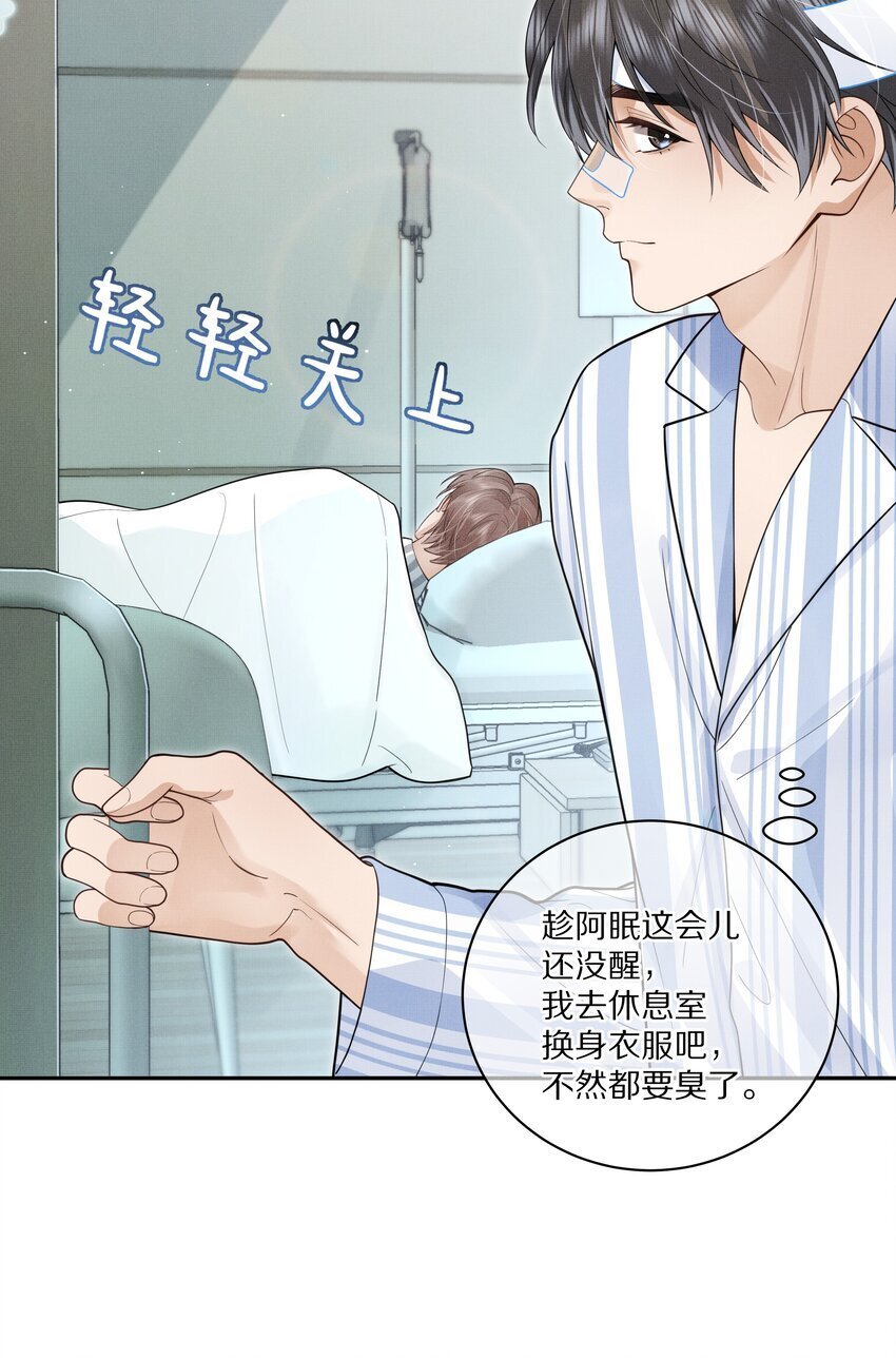 第14话 是觊觎我的美貌吗？25