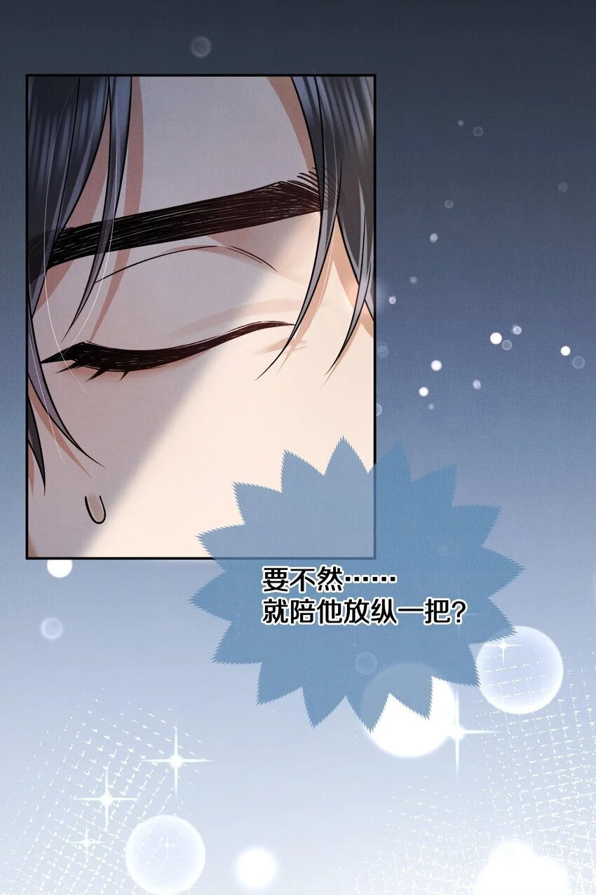 第16话 你做的，我很满意22