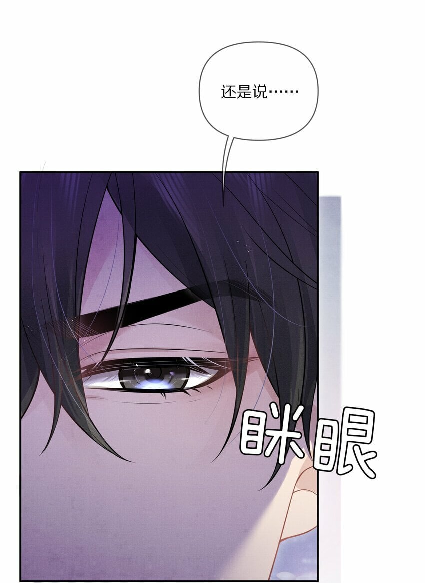 第1话 被前任缠上了47