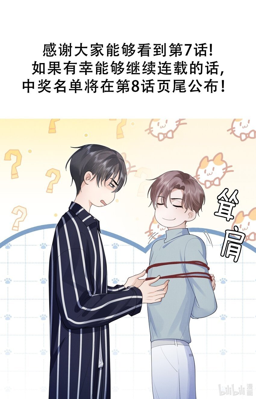 第7话 你想跟我一起死吗？38