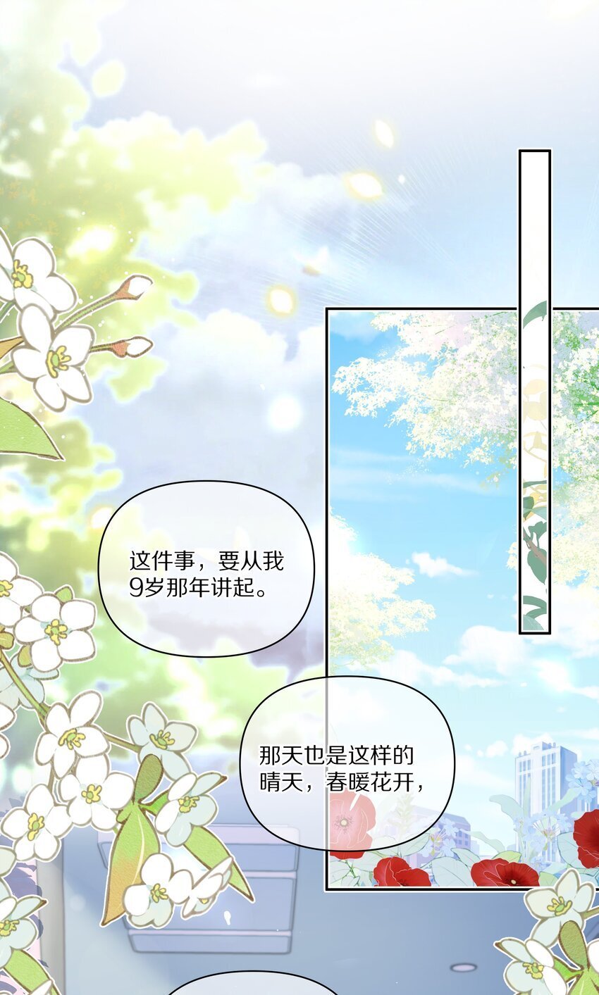 第11话 阿眠，疼疼我吧~17