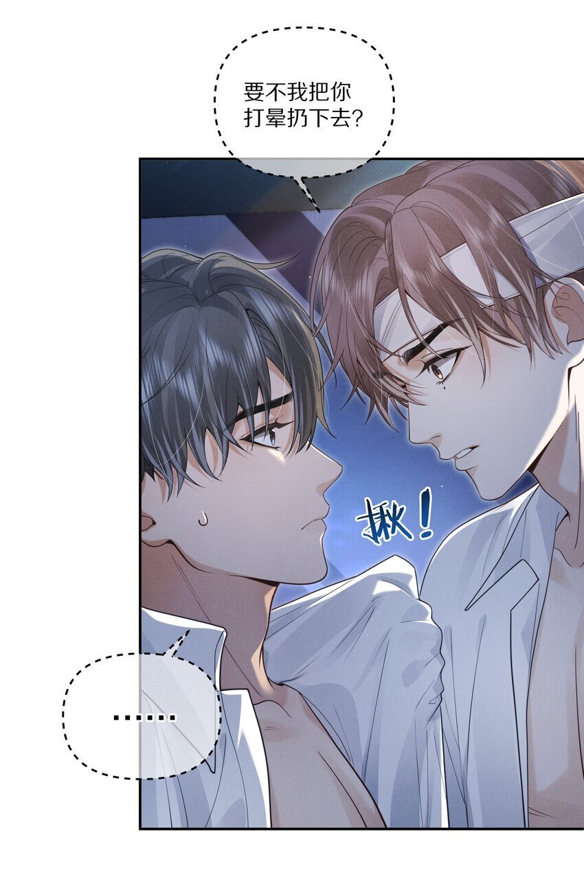 第9话 别把他给弄死了！6