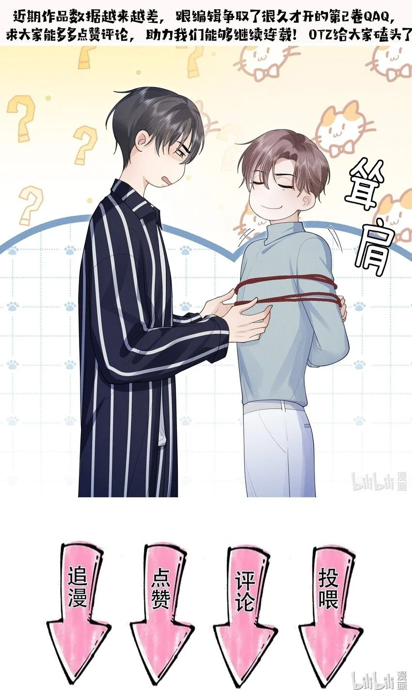 第21话 抓住X先生的新线索！38